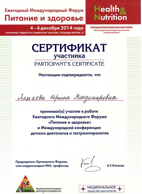 certificate2014